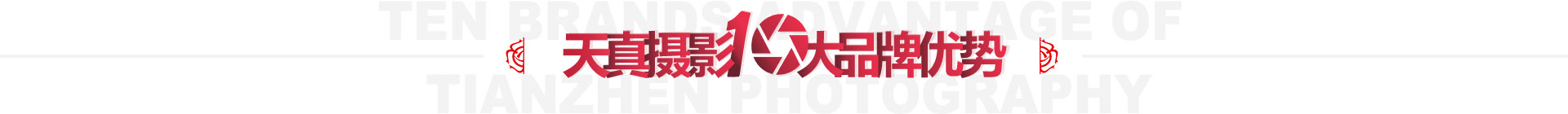 青島兒童攝影 青島兒童攝影